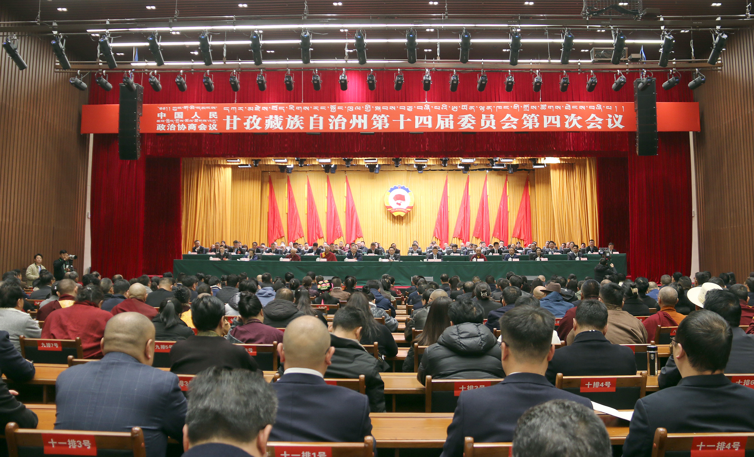 སྲིད་གྲོས་དཀར་མཛེས་བོད་རིགས་རང་སྐྱོང་ཁུལ་ཨུ་ཡོན་ལྷན་ཁང་སྐབས་བཅུ་བཞི་པའི་ཚོགས་འདུ་ཐེངས་བཞི་པ་གྲོལ།